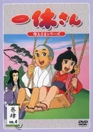 一休さん ～ 母上さまシリーズ ～ 4