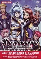 Xenosaga ゼノサーガ THE ANIMATION DVD-BOX 2 [初回限定版]