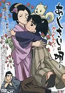 あじさいの唄 3 ～からくれない～