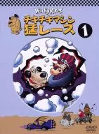 チキチキマシン猛レース(1)(スーパーハリウッドップライス)