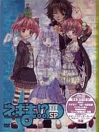 ネギま!? 3 [スペシャル版]