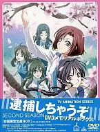 逮捕しちゃうぞ SECOND SEASON DVDメモリアルBOX [限定版]