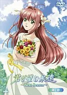 OVA 君が望む永遠～Next Season～ 第1巻[初回限定版]