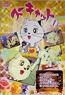 スーキャット(1)