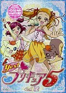 Yes!プリキュア5(12)