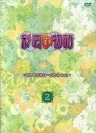 彩雲国物語 DVD第5巻～第8巻セット「～2～」