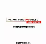 SQUARE ENIX DVD PRESS 2004 WINTER スクウェア・エニックス最新情報 (予約特典)