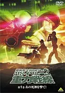 機動戦士ガンダム MSイグルー2 重力戦線1 あの死神を撃て!