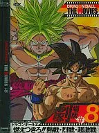 ドラゴンボール ザ・ムービーズ #08 ドラゴンボールZ 燃えつきろ!!熱戦・烈戦・超激戦