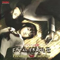 FATAL FRAME II プレミアム特典