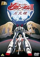 ∀ガンダムII 月光蝶[ガンダム30thアニバーサリーコレクション]