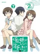 俺の妹がこんなに可愛いわけがない。 7[第二期][完全生産限定版]