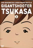 超爆裂異次元メンコバトル ギガントシューター つかさ 2