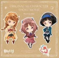 ガリレイドンナ オリジナルSDキャラクターショートムービー プレミアムディスク