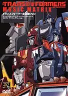トランスフォーマー主題歌DVD～TRANSFORMERS MUSIC MATRIX 30TH アニバーサリーVer～