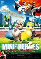 ミニミニ・ヒーローズ