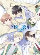 高校星歌劇「スタミュ」第4巻 [初回限定版]