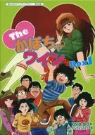 想い出のアニメライブラリー第58集 The かぼちゃワイン DVD-BOX デジタルリマスター版 BOX1