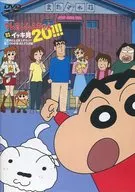 TVシリーズ クレヨンしんちゃん 嵐を呼ぶ イッキ見20!!! ご近所さんは変人ぞろい!? 第二のわが家・またずれ荘編