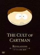 SouthPark The Cult Of Cartman ～カートマンの黒い教典～