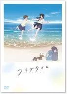 フラグタイム