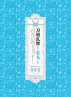 続 刀剣乱舞 -花丸- DVD COMPLETE BOX