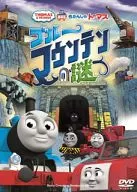 不備有)きかんしゃトーマス ブルーマウンテンの謎(状態：パッケージ傷み、DISCに修復不能傷有り)
