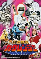 忍者戦隊カクレンジャー Vol.2