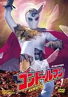 コンドールマン VOL.1