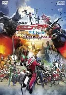 劇場版 仮面ライダーディケイド オールライダー 対 大ショッカー コレクターズパック[初回限定版]