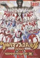 ウルトラマンフェスティバル ウルトラライブステージ13