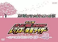 ネット版 オーズ・電王・オールライダー ガチで探せ!君だけのライダー48