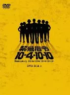 緊急指令10-4・10-10 DVD-BOX 2 [初回版]