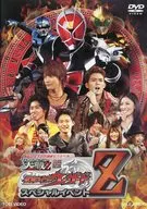 仮面ライダー×スーパー戦隊×宇宙刑事 スーパーヒーロー大戦Z 公開記念 仮面ライダーウィザード スペシャルイベントZ