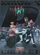 仮面ライダー×仮面ライダーW ＆ ディケイド MOVIE大戦 2010 コレクターズパック [初回生産限定]