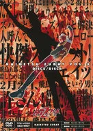 快傑ズバット VOL.3