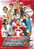 東映特撮ヒーロー THE MOVIE VOL.1