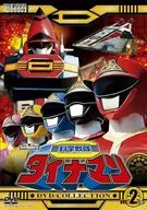 科学戦隊ダイナマン DVD-COLLECTION VOL.2 [初回版]