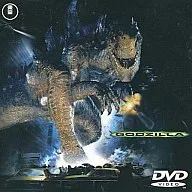 GODZILLA ゴジラ [普及版]