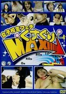 女子○生フェチくすぐりMAX 