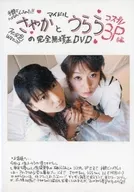 素人倶楽部完全版 堤さやかと榊うららの完全無修正 コスプレ3P編