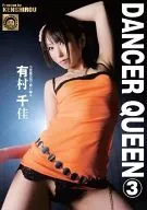 DANCER QUEEN (3) / 有村千佳