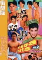 復刻版 Fine Mega Hits vol.2