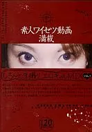 しろ～と生撮り エロギャルMIX(1)