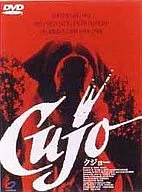クジョー(’83米) ((株) ビームエンターテイメント)