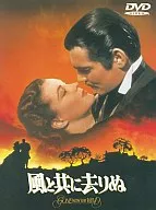 風と共に去りぬ(’39米) (WHV)