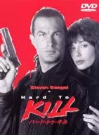 ハード・トゥ・キル(’90米) (WHV)