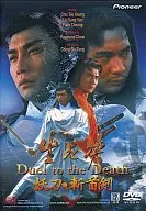 妖刀・斬首剣(’82香港) (パイオニア)