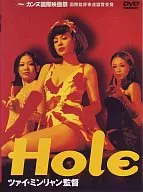 Hole ホール(’98台、仏) (パイオニア)