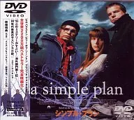 シンプル・プラン(’98米) (東宝 (株))